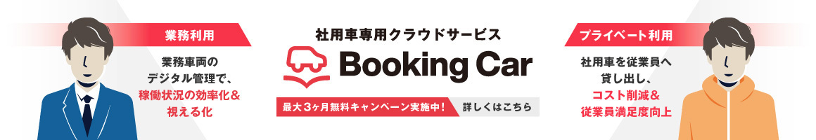 TMS_Booking Car